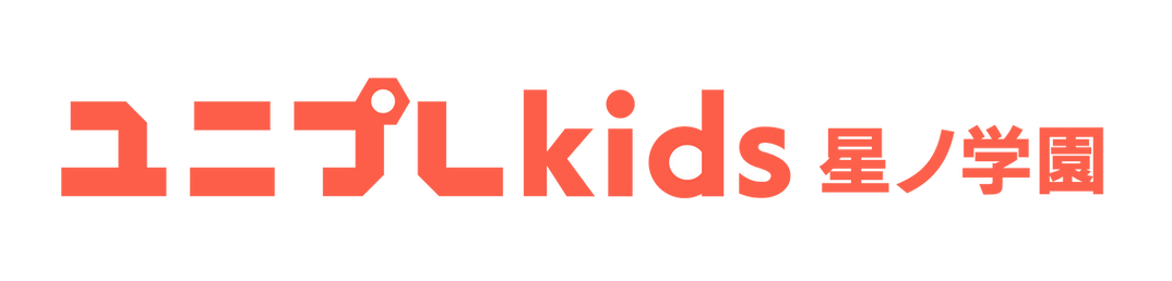 ユニプレkids 星ノ学園|児童発達支援 放課後等デイサービス|北九州市