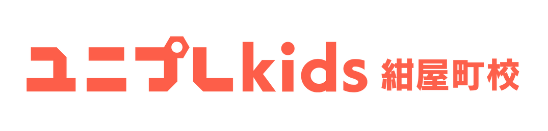 ユニプレkids 紺屋町校|児童発達支援 放課後等デイサービス|北九州市